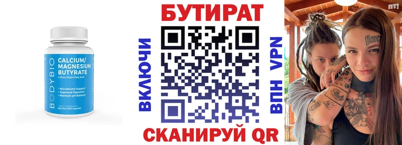 Бутират GHB  закладки  Асбест 