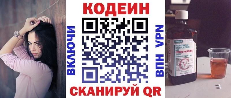 наркота  Асбест  это телеграм  Кодеиновый сироп Lean Purple Drank 
