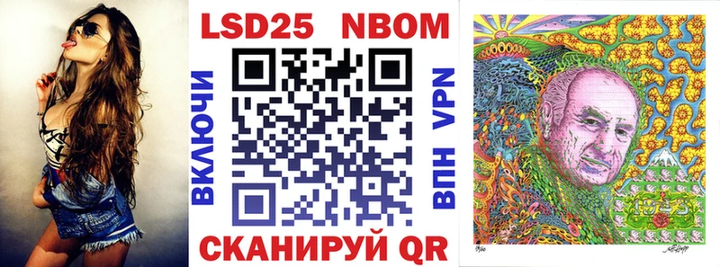 Марки 25I-NBOMe 1,5мг  даркнет сайт  Асбест 